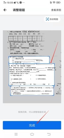 蜜蜂试卷app2022最新版下载