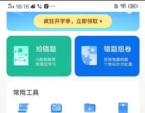 蜜蜂试卷app2022最新版下载