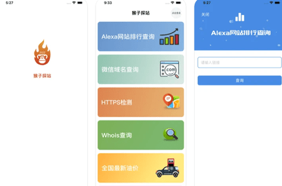 猴子探站手机免费下载