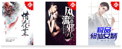 火爆小说APP下载