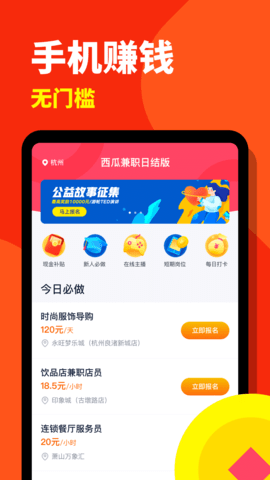 西瓜兼职app2025最新版下载1