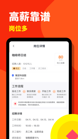 西瓜兼职app2025最新版下载2