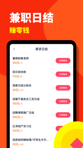西瓜兼职app2025最新版下载3