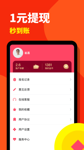 西瓜兼职app2025最新版下载4