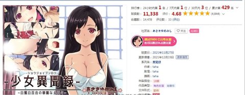 少女异闻录白鹭白百合的华丽日常免费版下载4