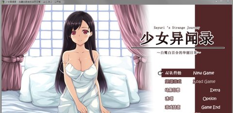 少女异闻录白鹭白百合的华丽日常免费版下载2