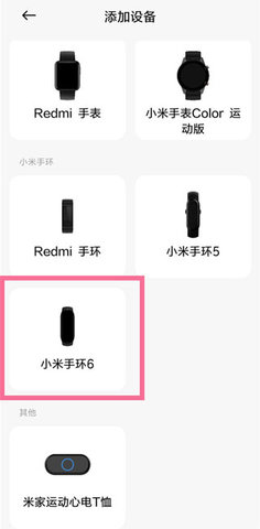 小米穿戴app下载安装