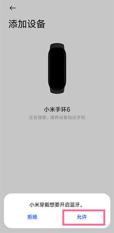 小米穿戴app下载安装