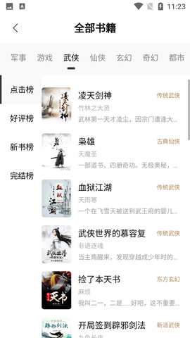 书芽小说app纯净版下载2