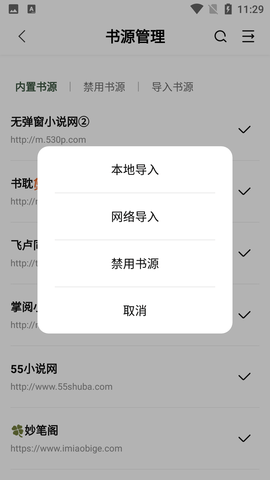 书芽小说app纯净版下载