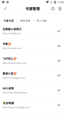 书芽小说app纯净版下载