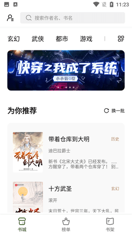 书芽小说app纯净版下载