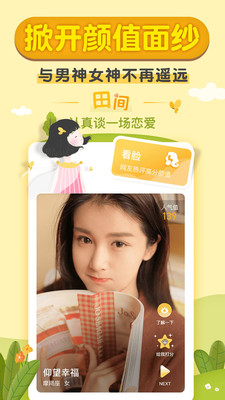 梯田交友app官方版下载