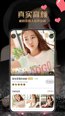 甜妹陪伴手机版下载安装4