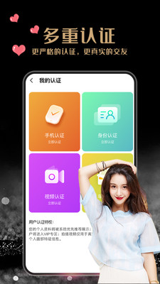 甜妹陪伴手机版下载安装1
