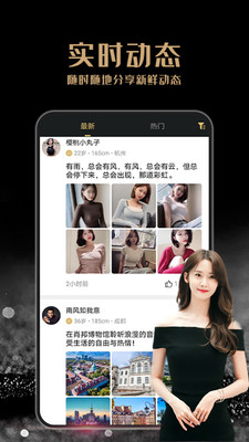 甜妹陪伴手机版下载安装2