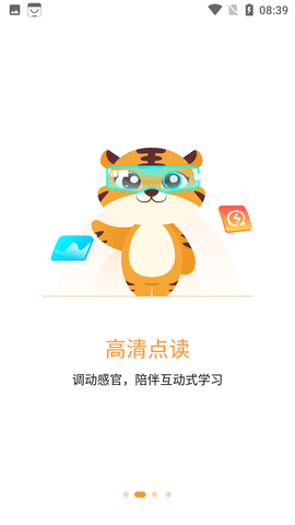 智能教辅APP下载最新版2