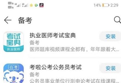 公选王网课官方最新版下载