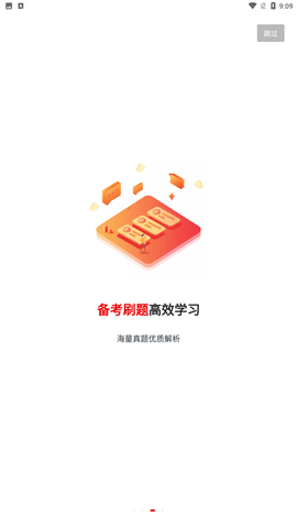 公选王网课官方最新版下载3