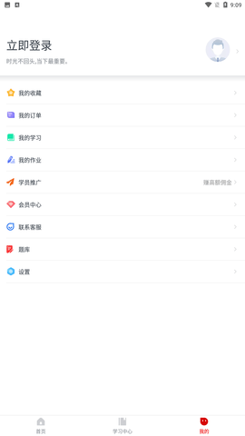 公选王网课官方最新版下载1