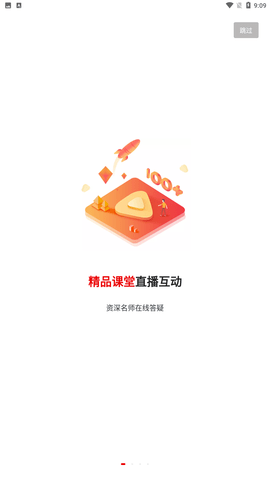 公选王网课官方最新版下载4