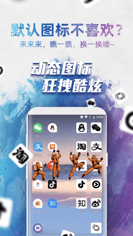 换图标软件下载2