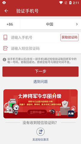 网易将军令下载安装