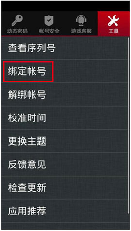 网易将军令下载安装
