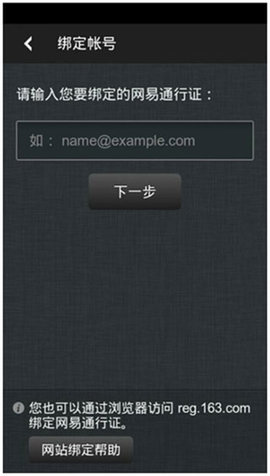 网易将军令下载安装