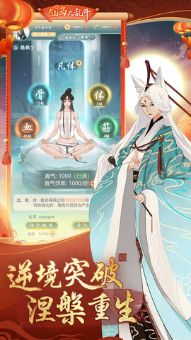 仙岛大乱斗最新版下载3