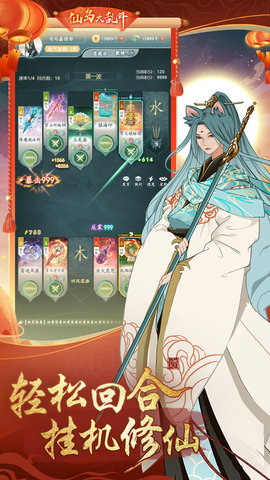 仙岛大乱斗最新版下载2