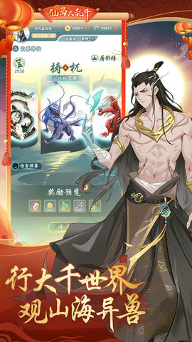 仙岛大乱斗最新版下载5