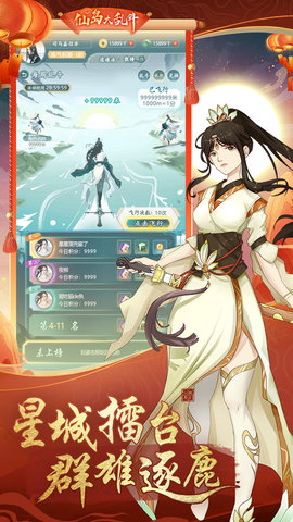 仙岛大乱斗最新版下载1