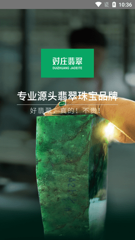 对庄翡翠app下载安装4