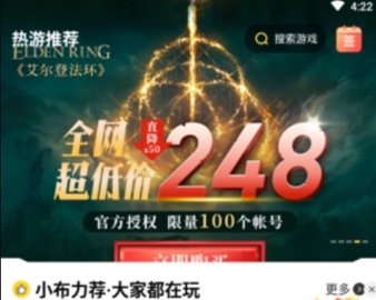 布卡云电脑vip兑换码2022下载