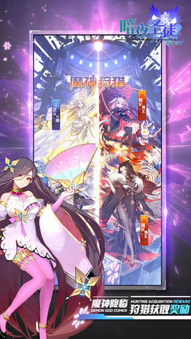 暗夜圣徒官方最新版下载1