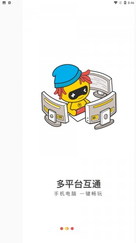 布卡云电脑vip兑换码2022下载2