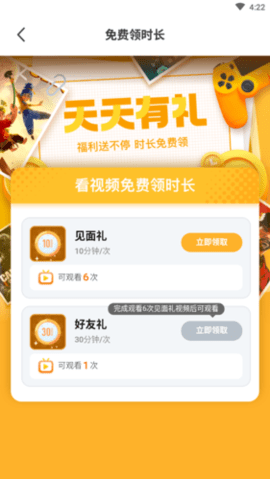 布卡云电脑vip兑换码2022下载