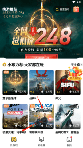 布卡云电脑vip兑换码2022下载