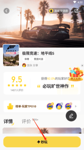 布卡云电脑vip兑换码2022下载