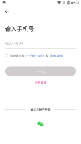 一手服装批发店主版下载安装1