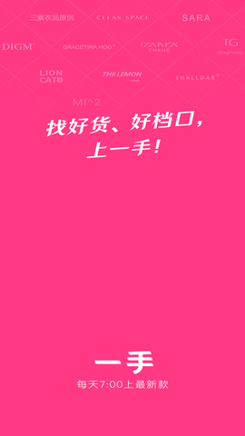 一手服装批发店主版下载安装3