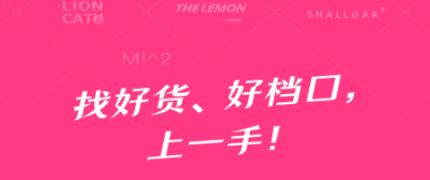 一手服装批发店主版下载安装