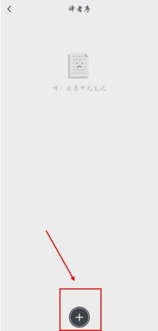 滴墨书摘手机免费版下载