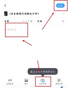 滴墨书摘手机免费版下载