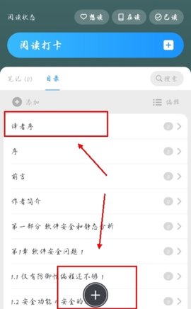 滴墨书摘手机免费版下载