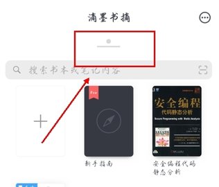 滴墨书摘手机免费版下载
