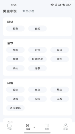滴墨书摘手机免费版下载2