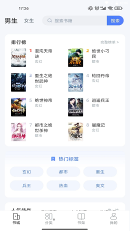 滴墨书摘手机免费版下载1