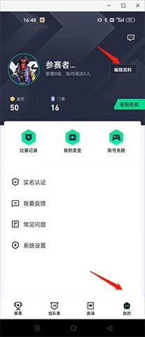 提提电竞安卓版下载3